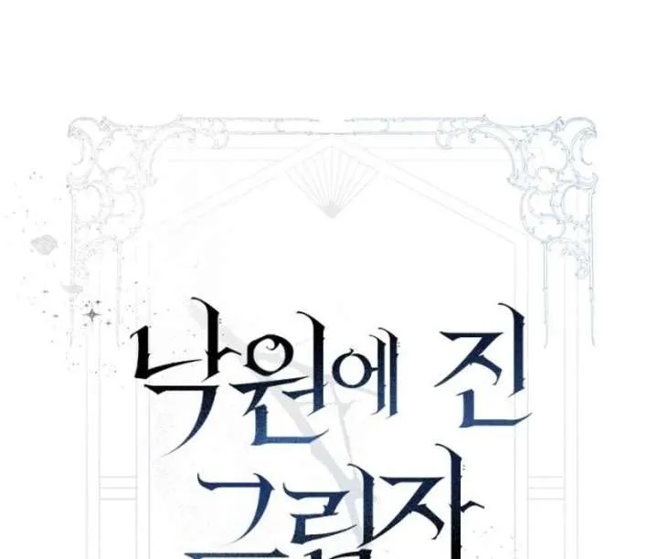 Shadow in Paradise Chapter 17 Online - página 28