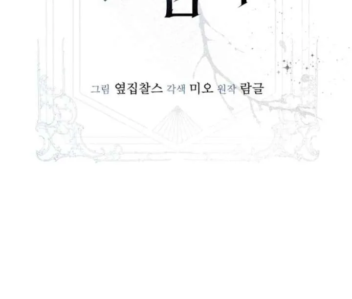 Shadow in Paradise Chapter 17 Online - página 29