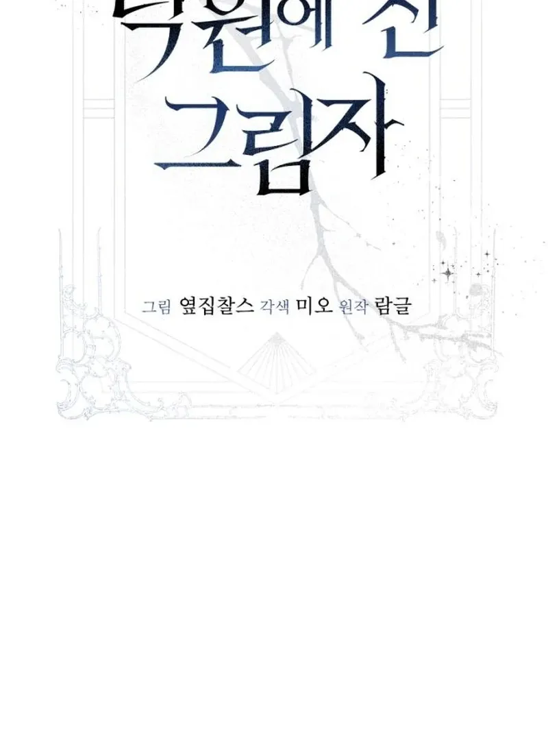Shadow in Paradise Chapter 19 Online - página 68