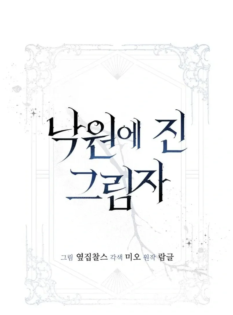 Shadow in Paradise Chapter 2 Online - página 24