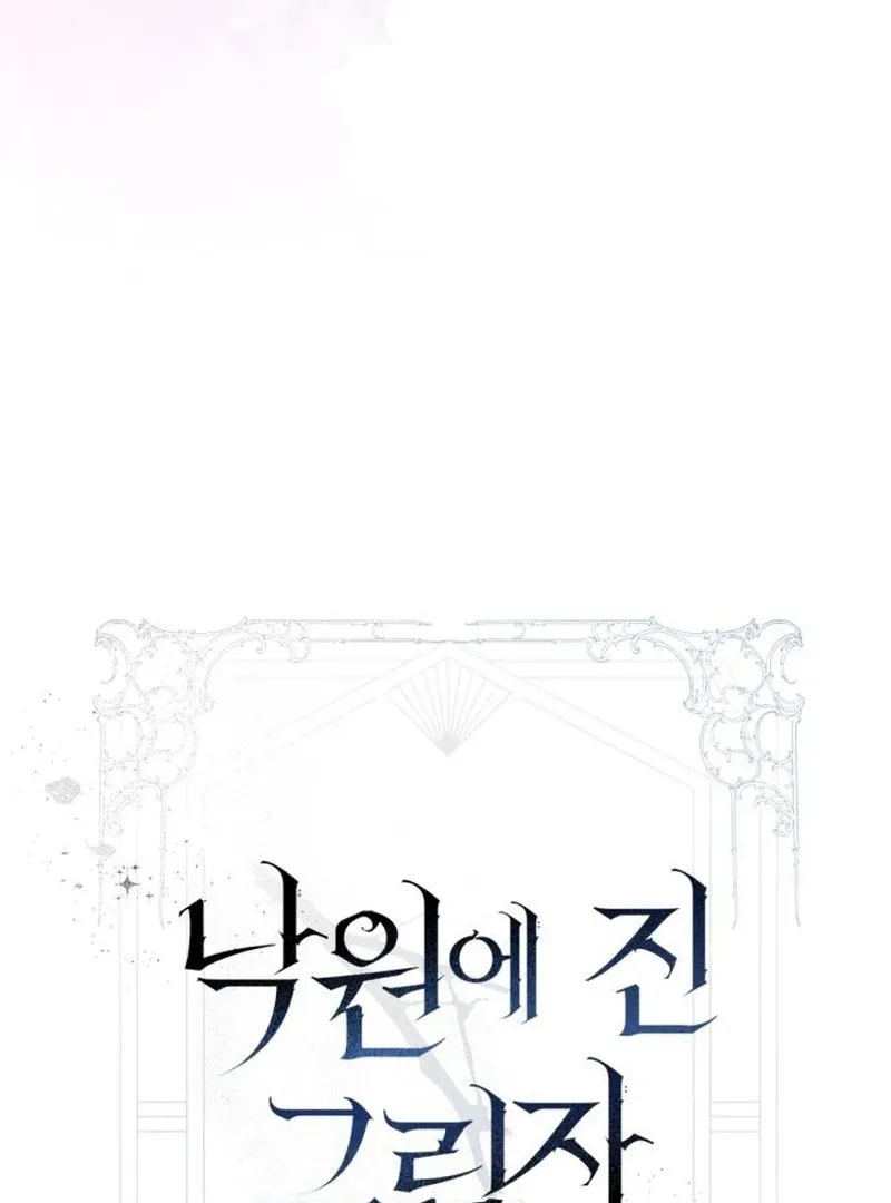 Shadow in Paradise Chapter 4 Online - página 30