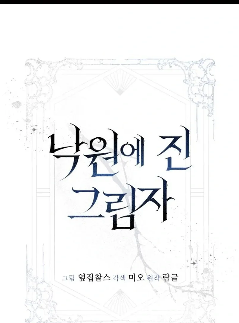 Shadow in Paradise Chapter 5 Online - página 2