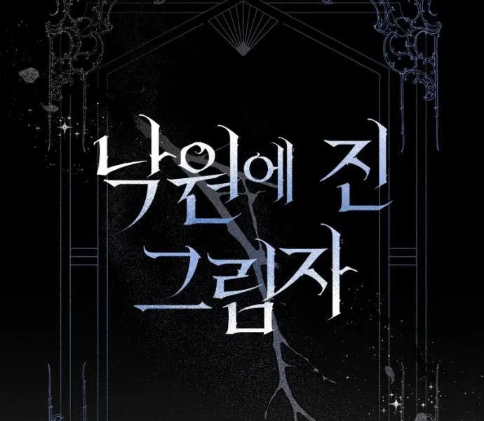 Shadow in Paradise Chapter 7 Online - página 32