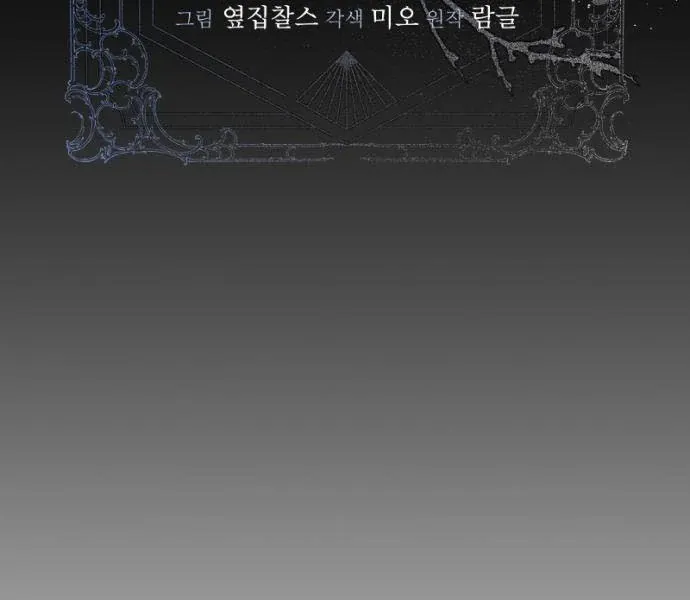 Shadow in Paradise Chapter 7 Online - página 33