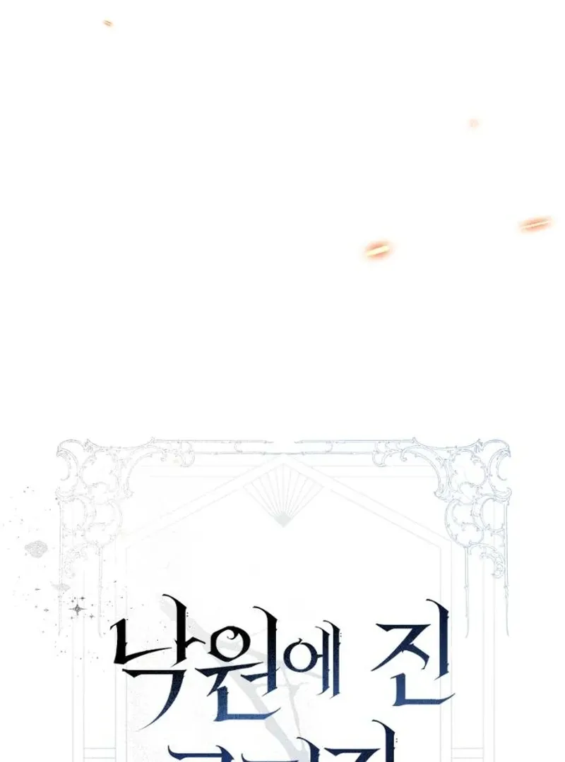 Shadow in Paradise Chapter 8 Online - página 34