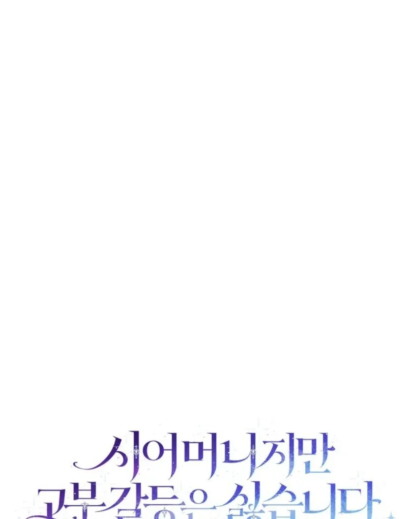 She Is My Mother In Law But I Dont Want Any Conflicts Between us Chapter 32 Online - página 27