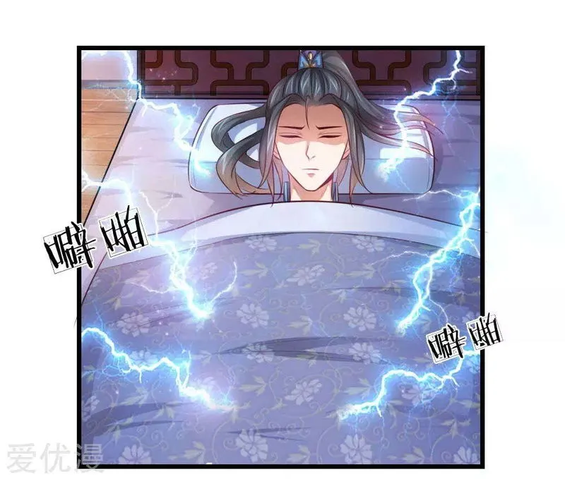 Shenwu Tianzun Chapter 1 Online - página 13