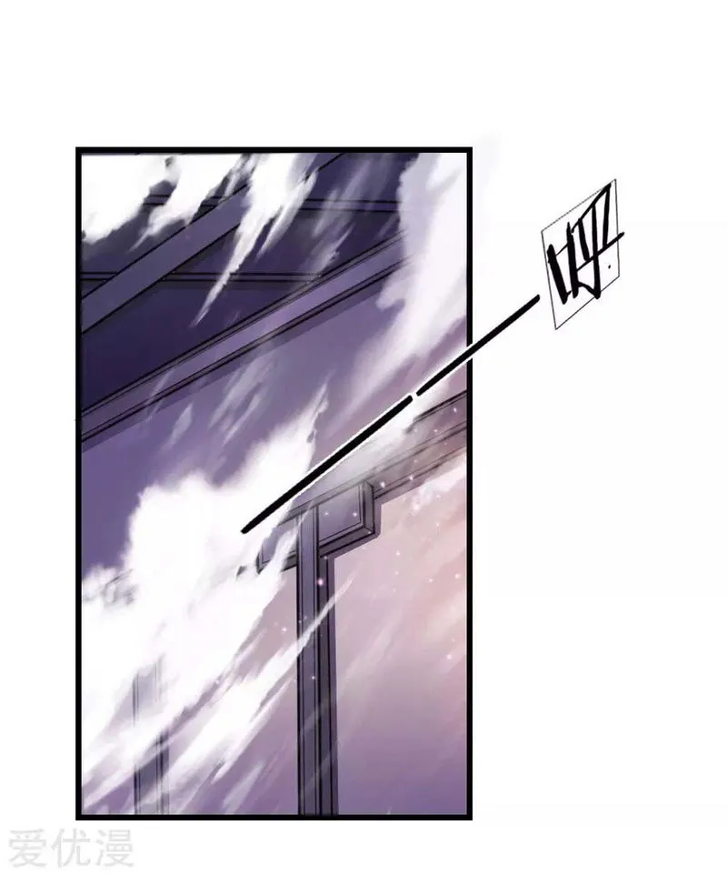 Shenwu Tianzun Chapter 1 Online - página 28