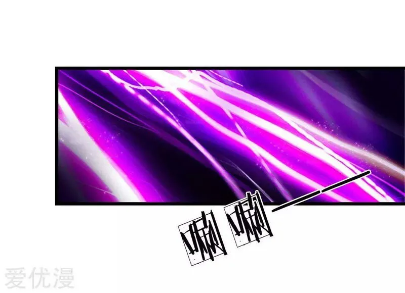 Shenwu Tianzun Chapter 1 Online - página 31