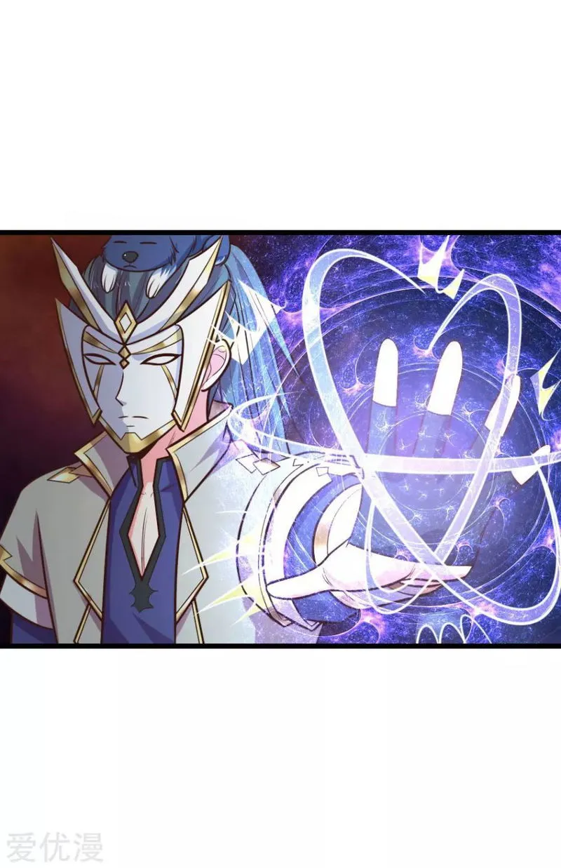 Shenwu Tianzun Chapter 103 Online - página 2
