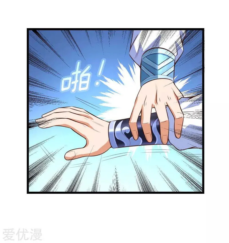 Shenwu Tianzun Chapter 11 Online - página 7