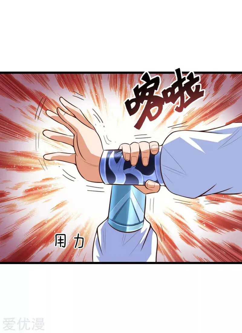 Shenwu Tianzun Chapter 11 Online - página 10