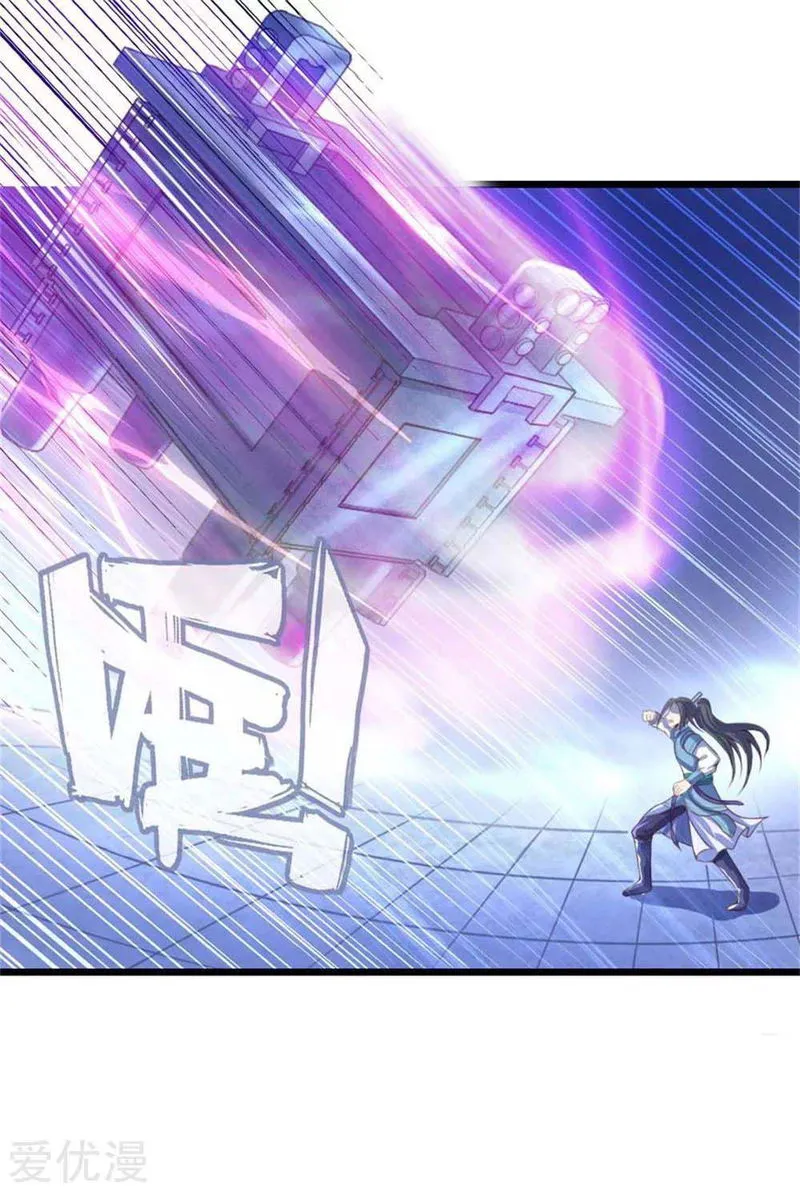 Shenwu Tianzun Chapter 12 Online - página 1