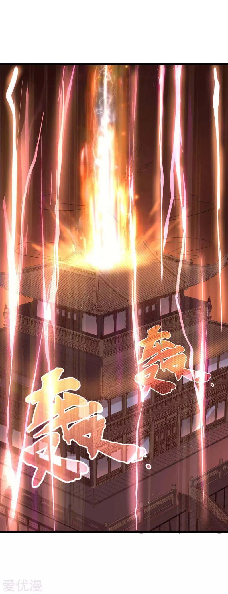 Shenwu Tianzun Chapter 12 Online - página 24