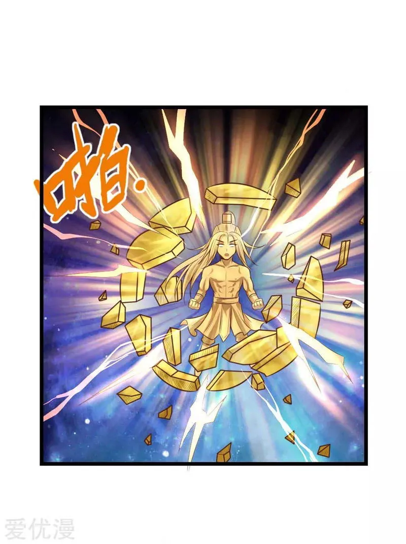 Shenwu Tianzun Chapter 12 Online - página 26
