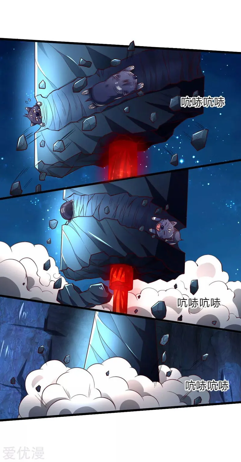 Shenwu Tianzun Chapter 121 Online - página 10