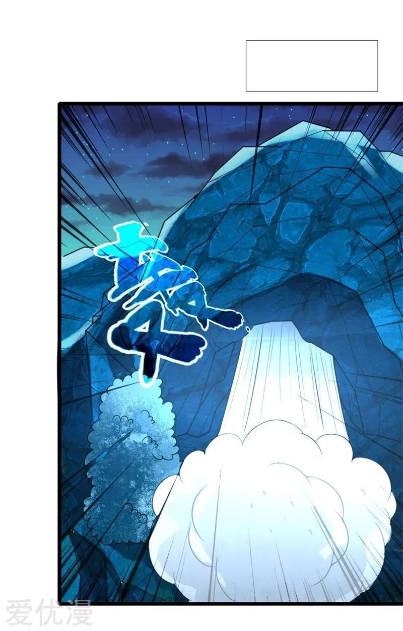 Shenwu Tianzun Chapter 123 Online - página 5