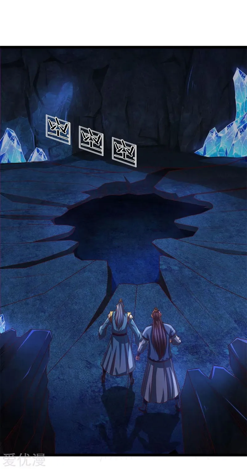 Shenwu Tianzun Chapter 124 Online - página 5