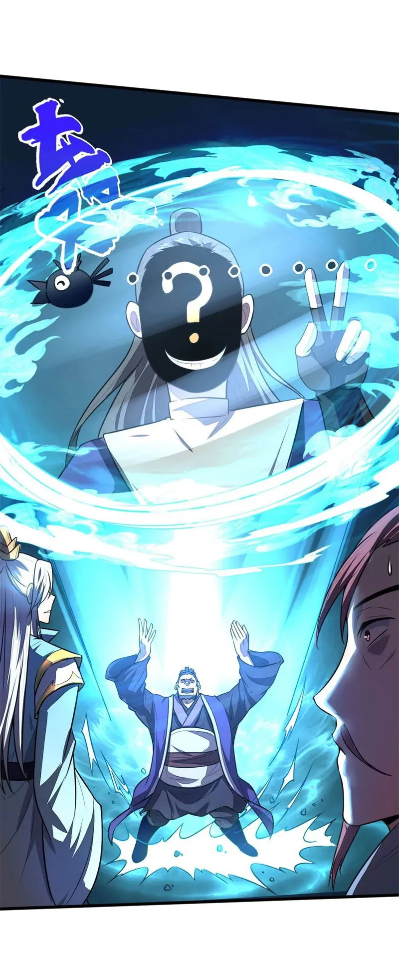 Shenwu Tianzun Chapter 124 Online - página 21
