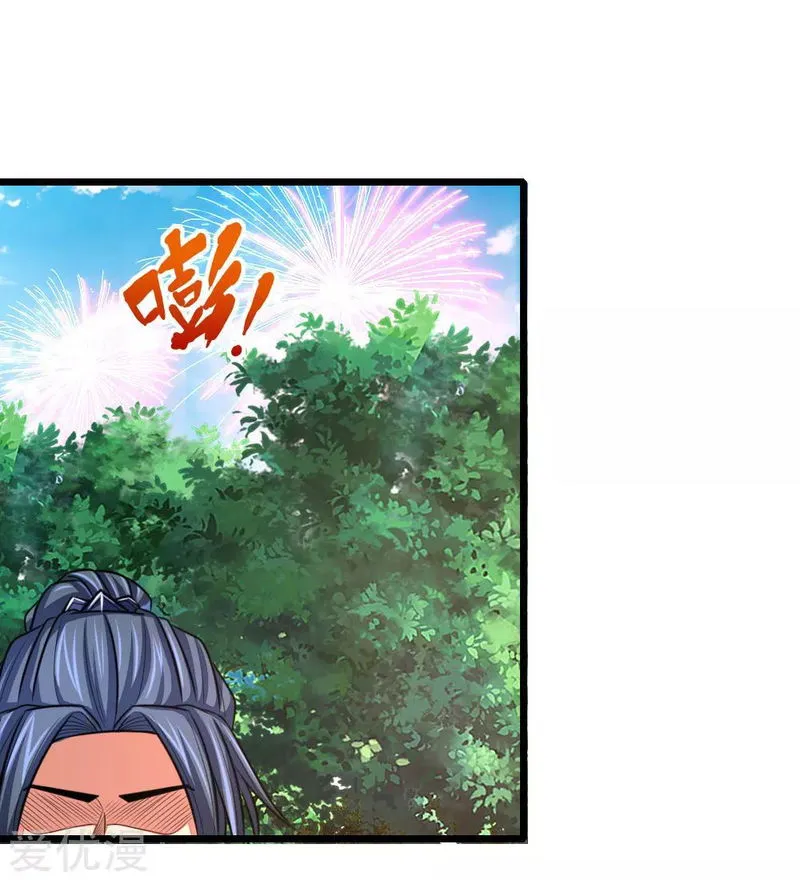 Shenwu Tianzun Chapter 126 Online - página 2