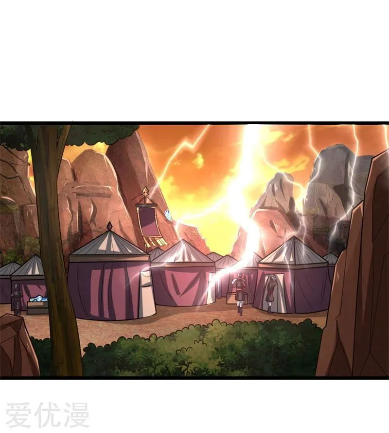 Shenwu Tianzun Chapter 127 Online - página 2