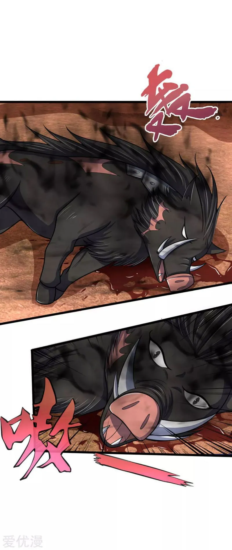 Shenwu Tianzun Chapter 135 Online - página 6
