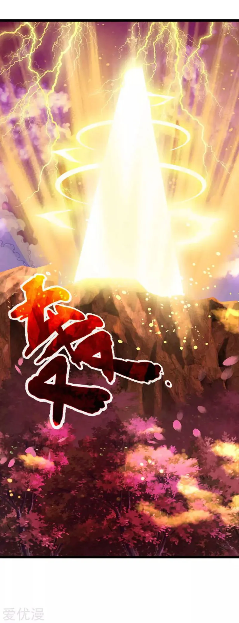 Shenwu Tianzun Chapter 136 Online - página 5