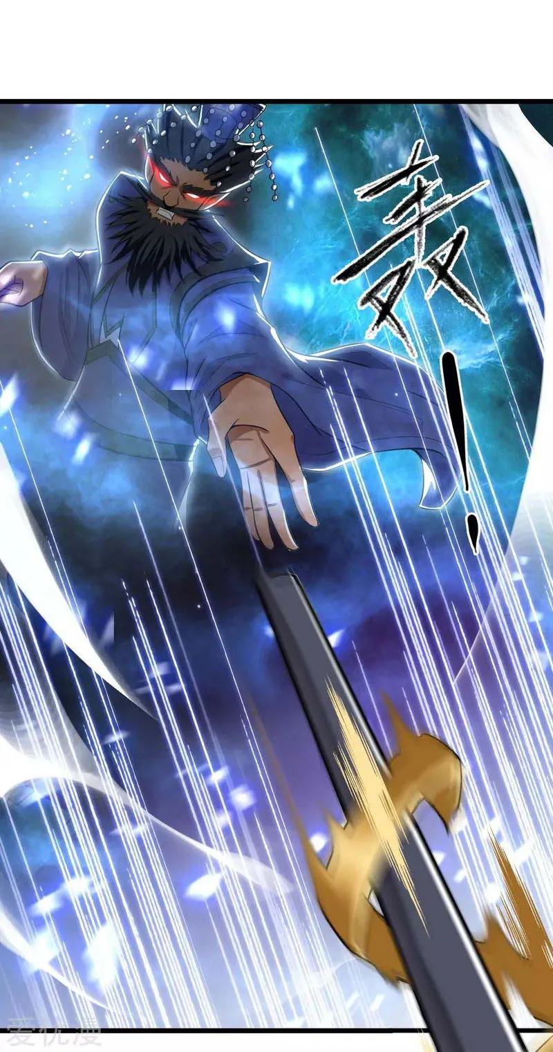 Shenwu Tianzun Chapter 14 Online - página 10