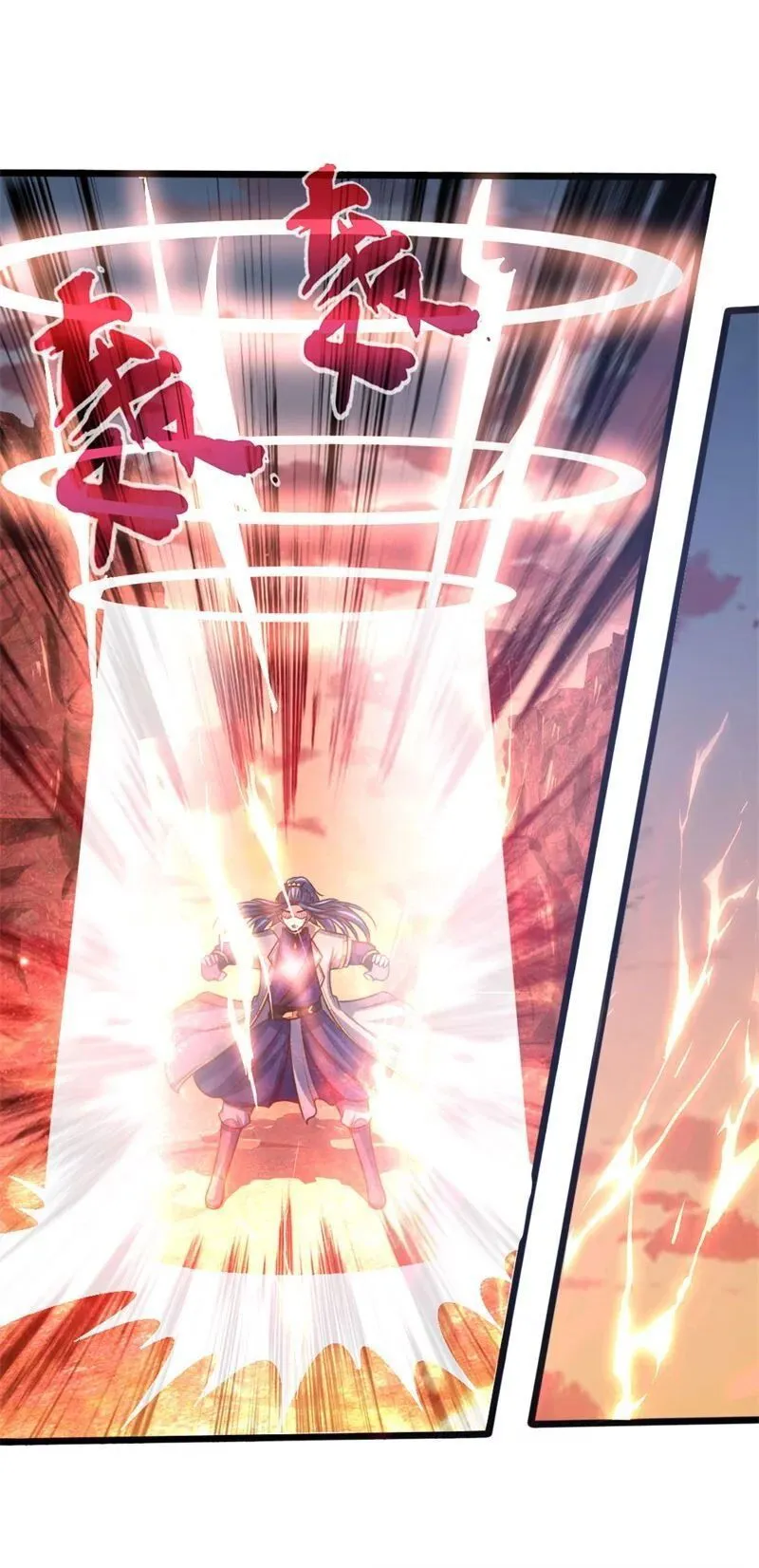 Shenwu Tianzun Chapter 141 Online - página 4
