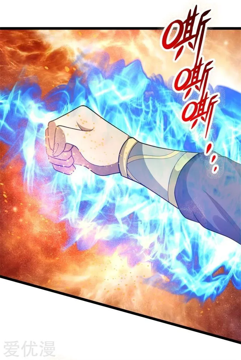 Shenwu Tianzun Chapter 142 Online - página 18