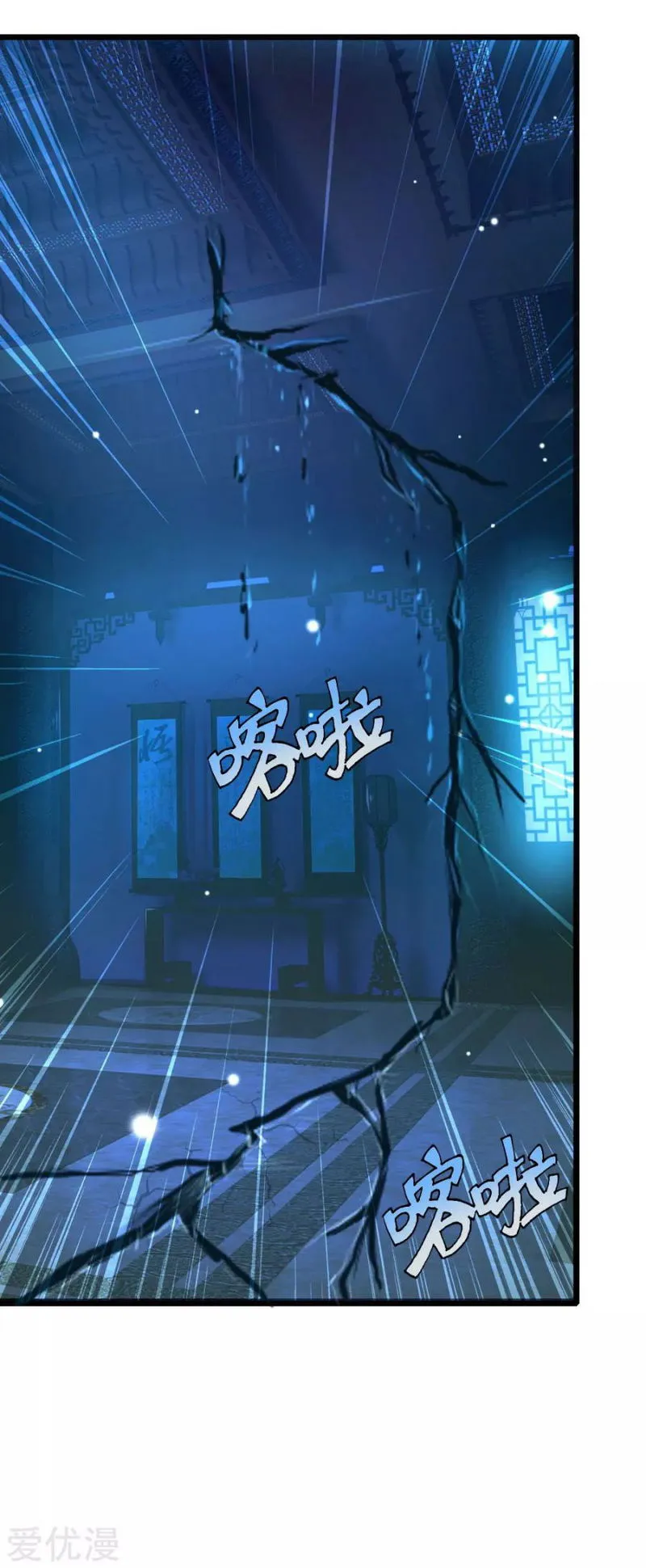Shenwu Tianzun Chapter 156 Online - página 10