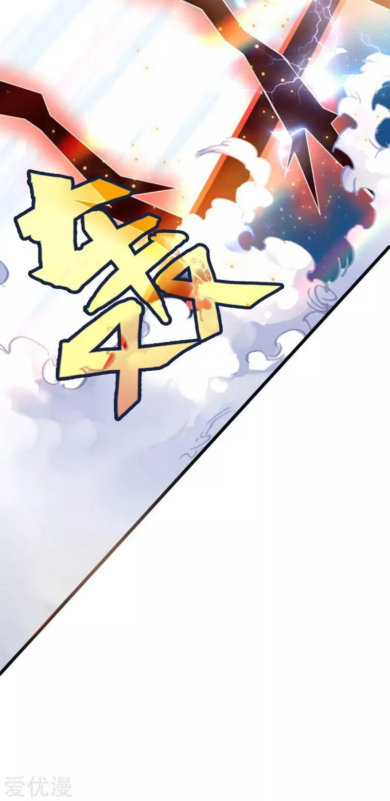 Shenwu Tianzun Chapter 156 Online - página 17
