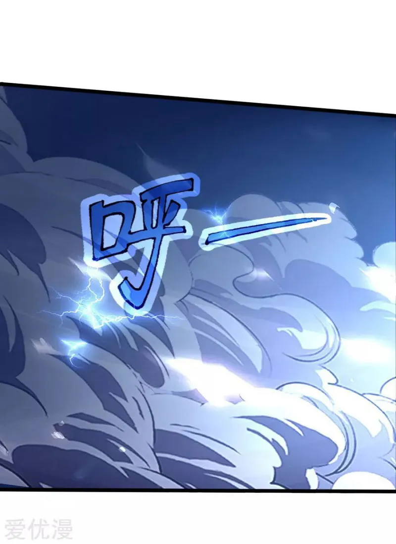 Shenwu Tianzun Chapter 157 Online - página 6