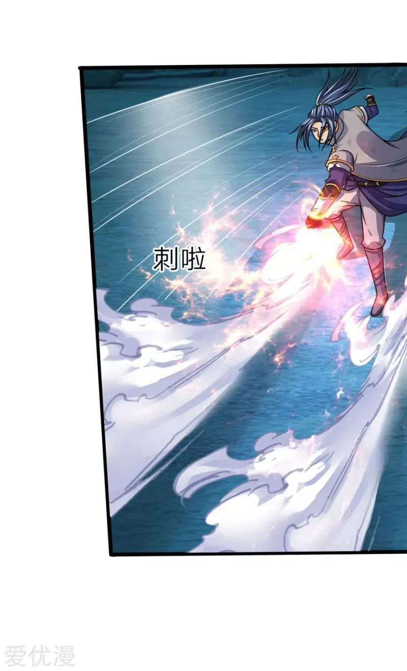 Shenwu Tianzun Chapter 157 Online - página 7