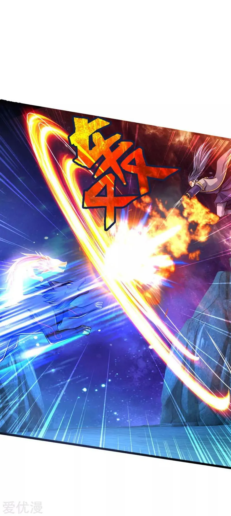 Shenwu Tianzun Chapter 158 Online - página 8