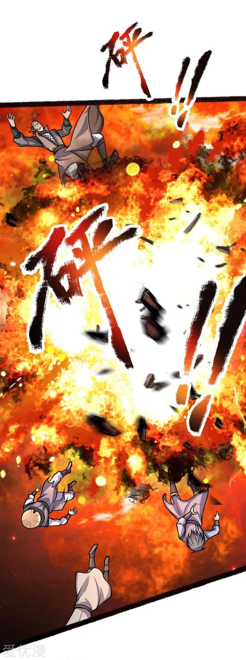 Shenwu Tianzun Chapter 165 Online - página 2