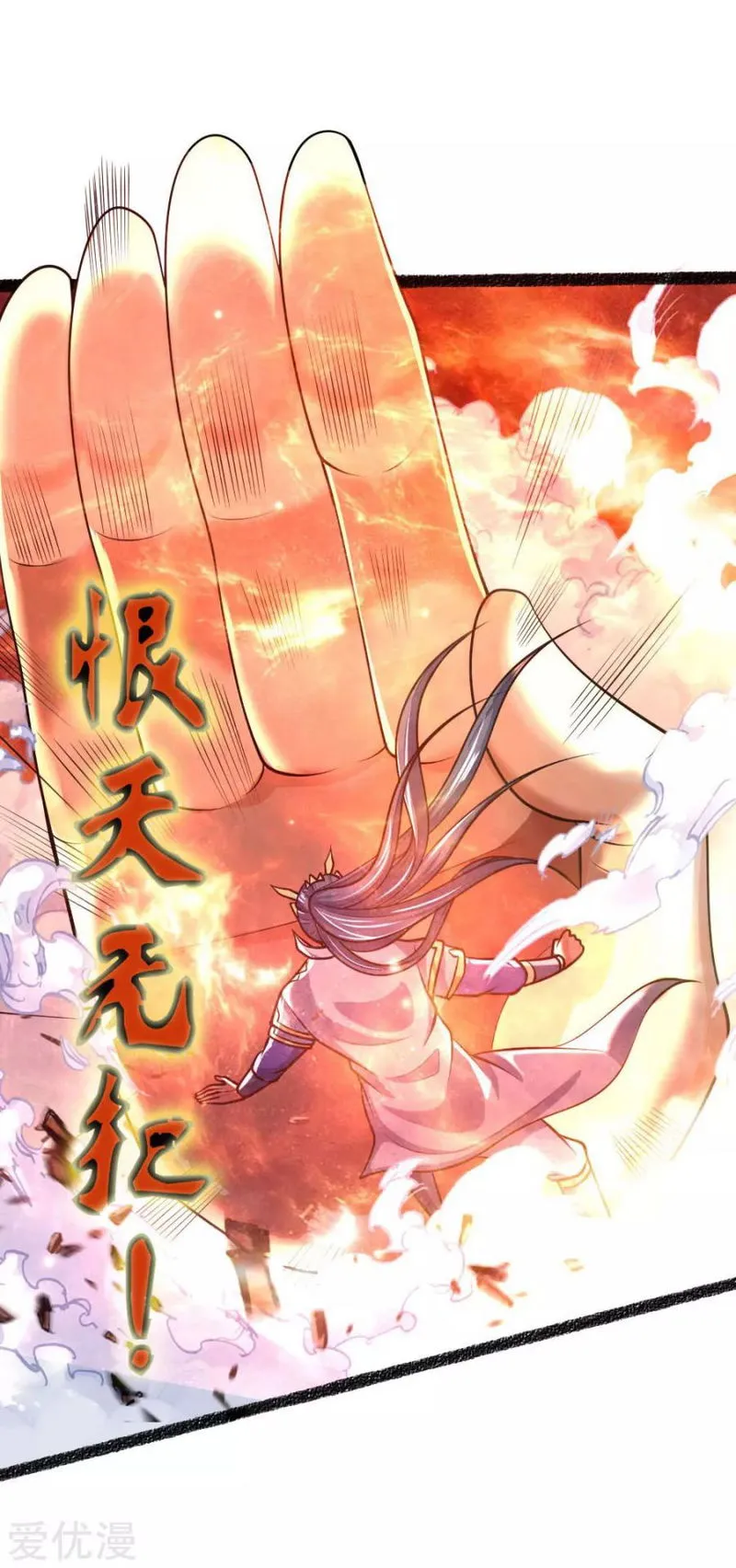Shenwu Tianzun Chapter 165 Online - página 22