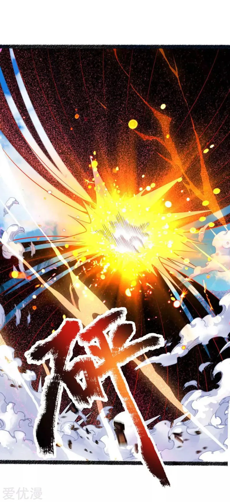 Shenwu Tianzun Chapter 166 Online - página 2