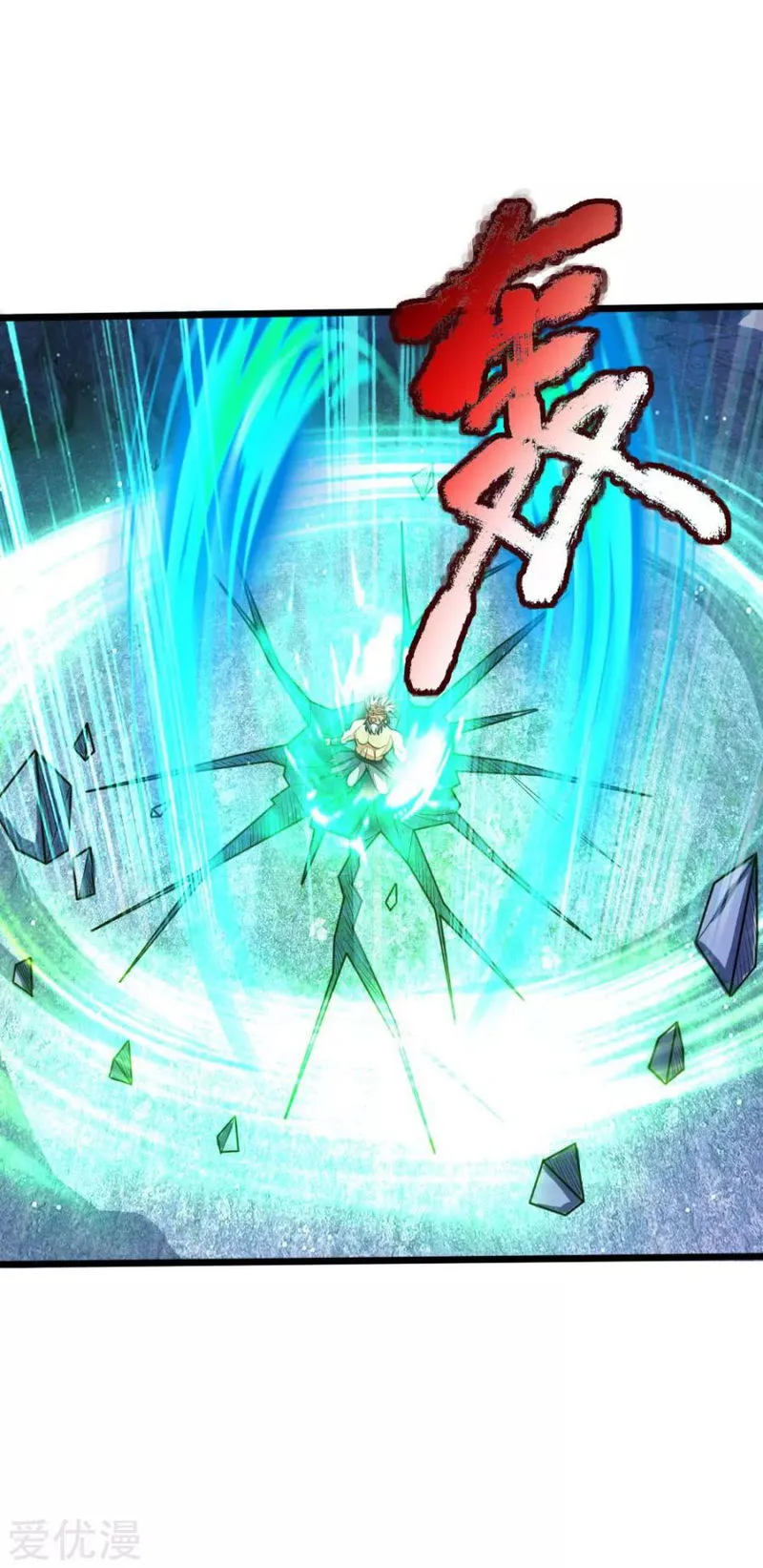 Shenwu Tianzun Chapter 167 Online - página 7