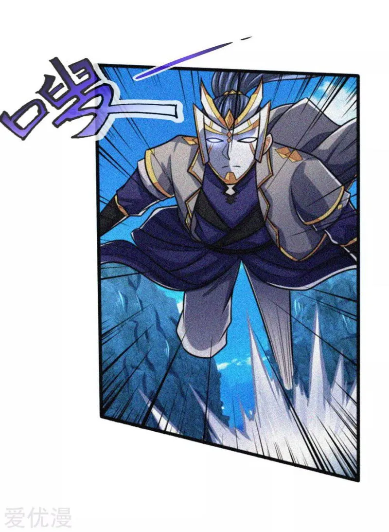 Shenwu Tianzun Chapter 167 Online - página 22