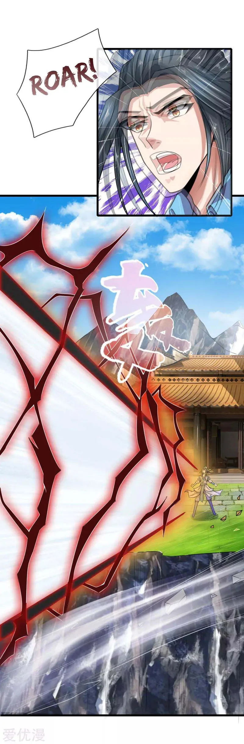 Shenwu Tianzun Chapter 17 Online - página 12