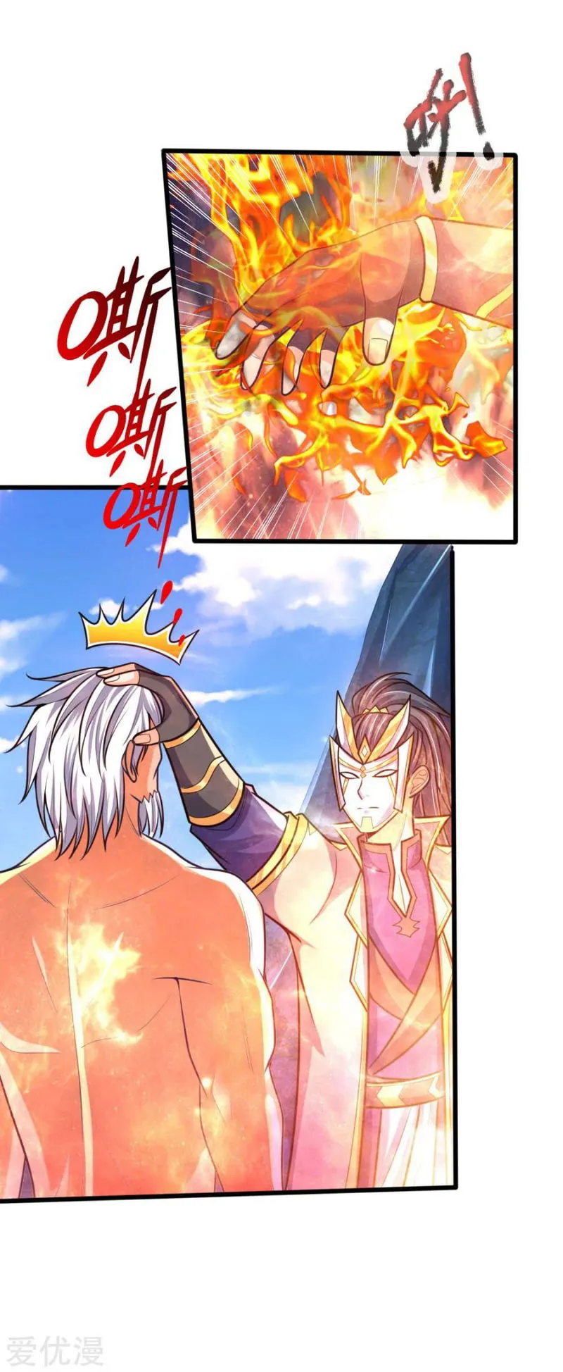 Shenwu Tianzun Chapter 170 Online - página 17