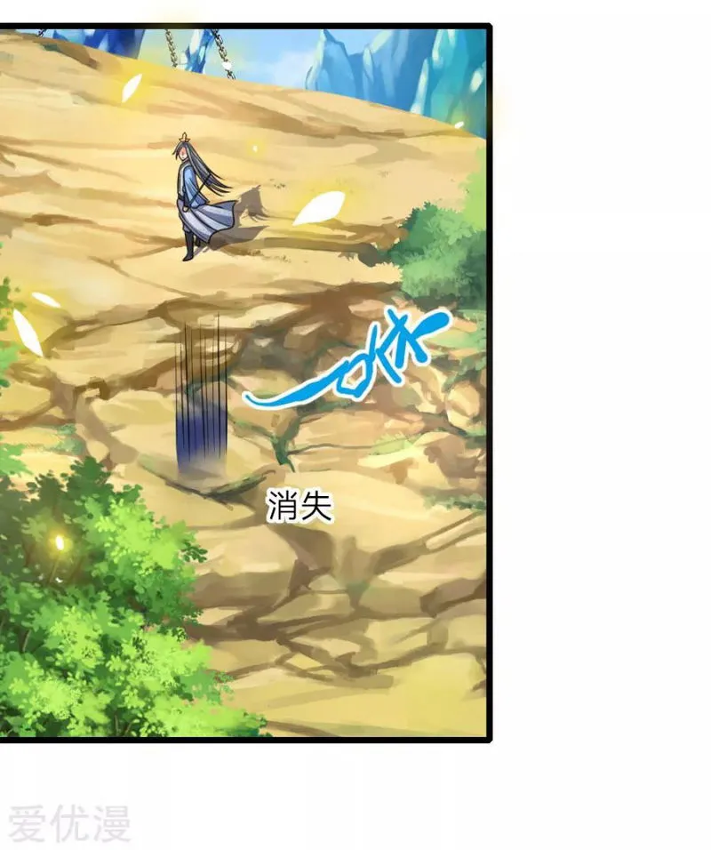 Shenwu Tianzun Chapter 174 Online - página 18