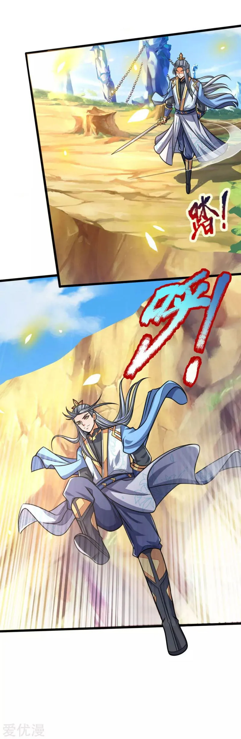 Shenwu Tianzun Chapter 174 Online - página 21