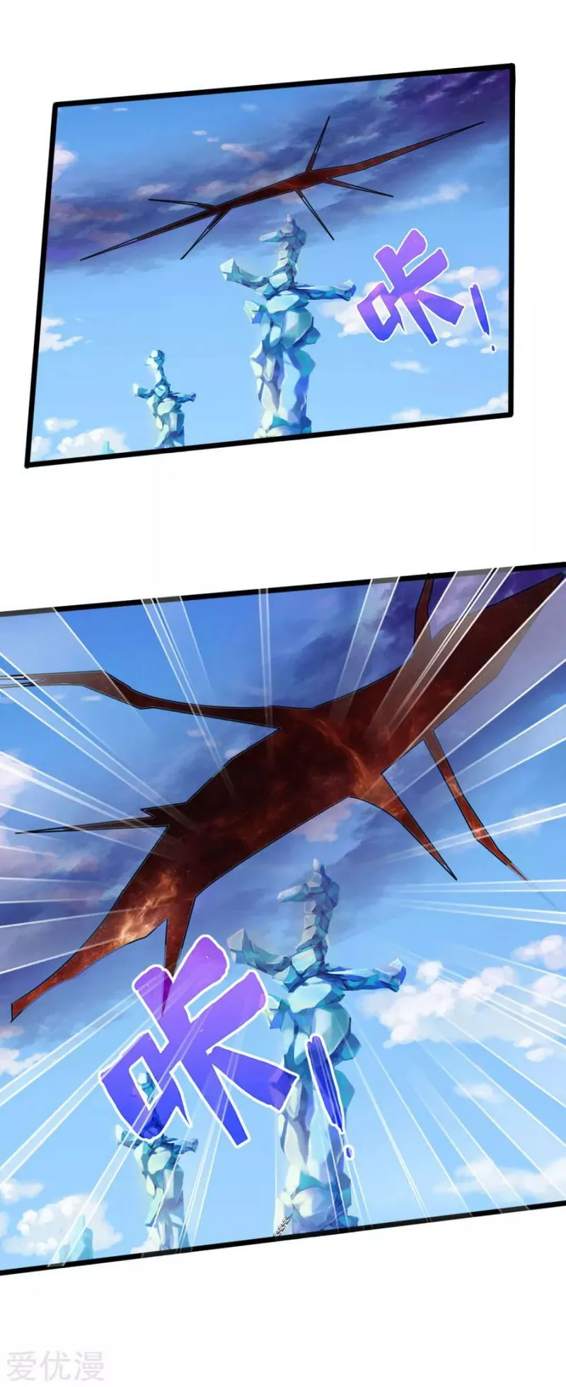 Shenwu Tianzun Chapter 174 Online - página 23
