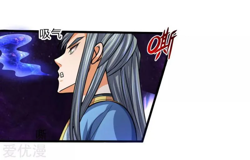 Shenwu Tianzun Chapter 175 Online - página 8