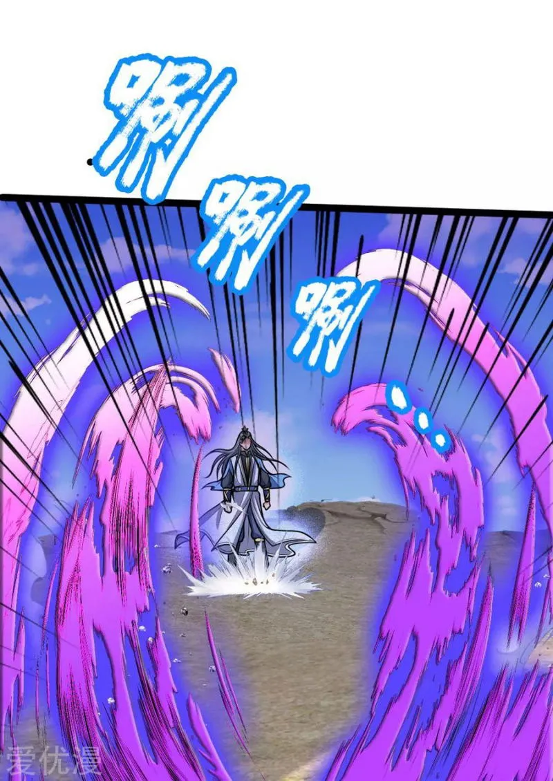 Shenwu Tianzun Chapter 176 Online - página 19