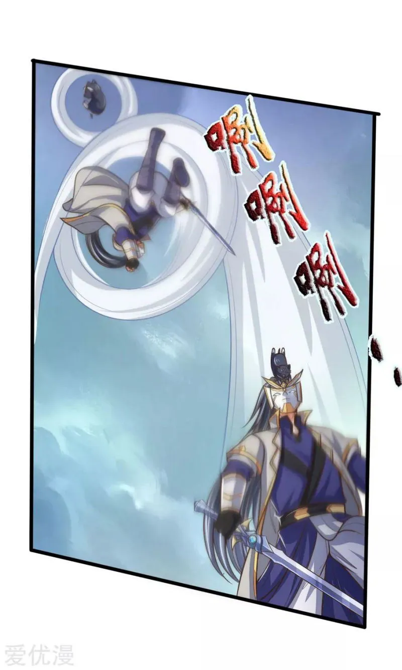 Shenwu Tianzun Chapter 179 Online - página 3