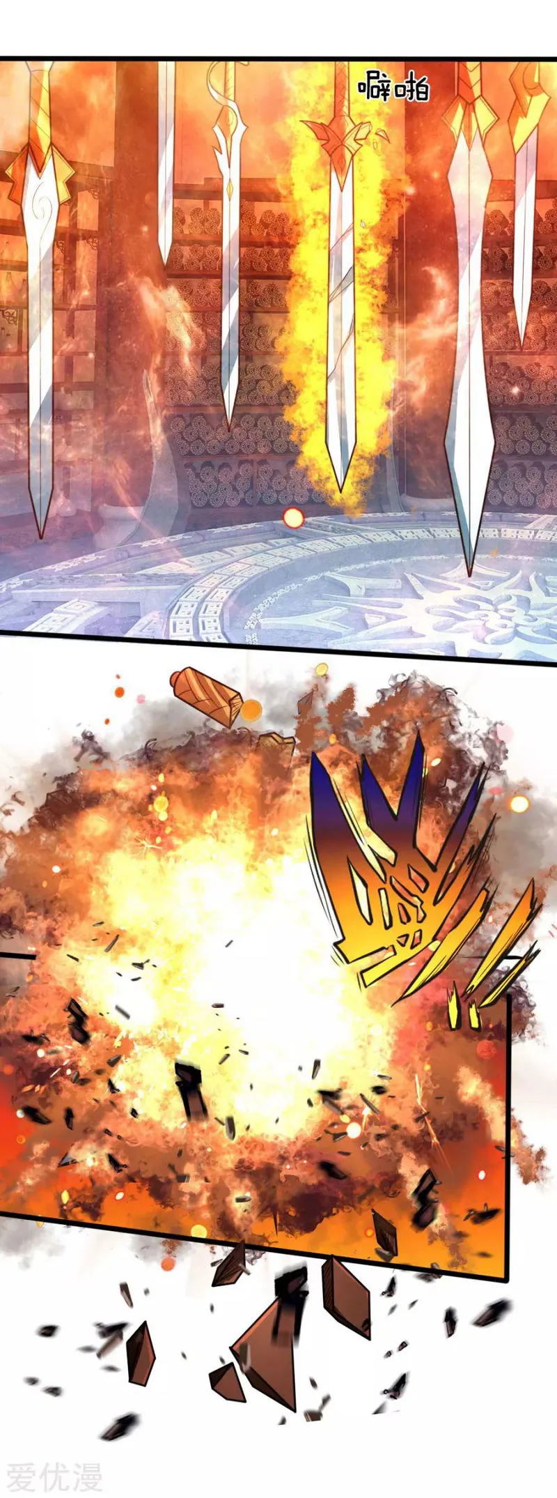 Shenwu Tianzun Chapter 182 Online - página 11
