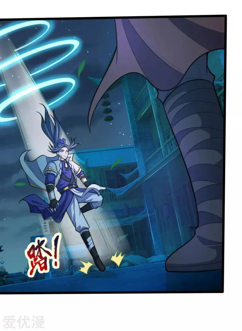 Shenwu Tianzun Chapter 190 Online - página 7